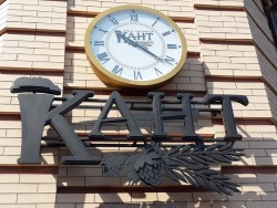 Кант - новая мини-пивоварня в Ровно