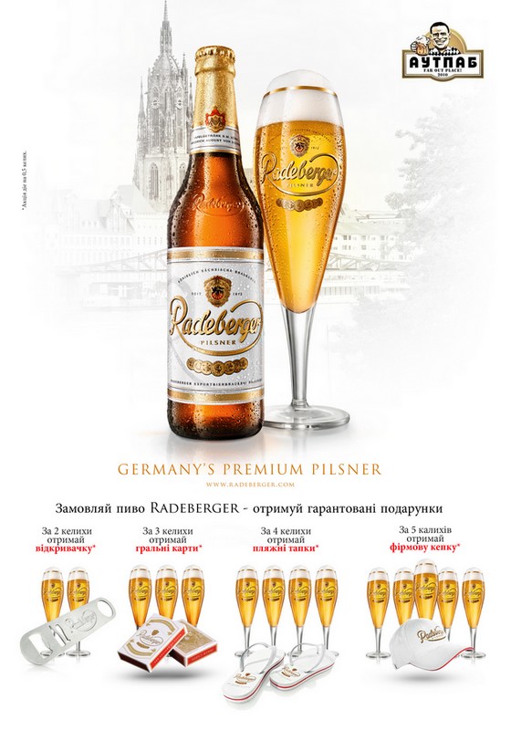 Любимое Пиво Путина Радебергер Где Купить Цена