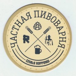 Roppongi - новая мини-пивоварня в Ялте