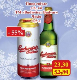 Акция на чешский Budweiser в МегаМаркетах