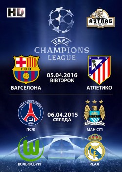 Лига Чемпионов и Лига Европы в Подшоффе, Аутпабе и BESTia