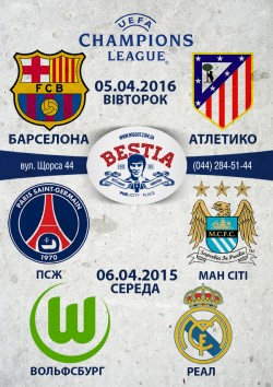 Лига Чемпионов и Лига Европы в Подшоффе, Аутпабе и BESTia
