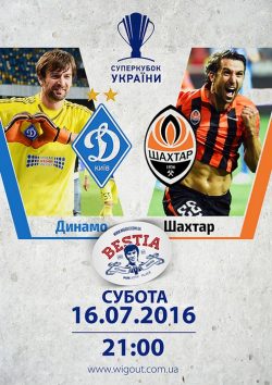Суперкубок Украины в Подшоффе, Аутпабе и BESTia