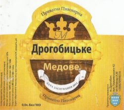 Переезд пивоварни и новое пиво из Дрогобыча