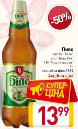 Акция на польское пиво Warka в Billa