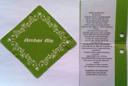 Amber Ale - новый сорт линейки O-craft по заказу Оболони