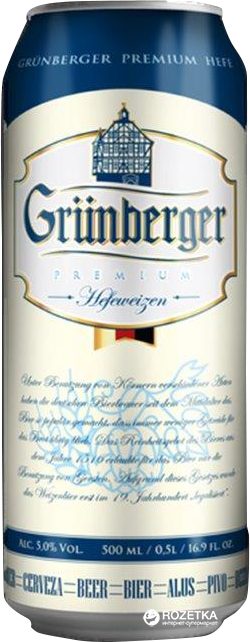 Grünberger - новое литовское пиво в Украине