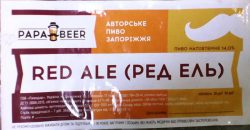 Papa Beer - крафтовая линейка пива от пивоварни Козацький Келих