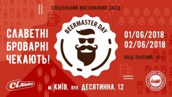 Третий пивной фестиваль Beermaster Day 3.0 от Сильпо