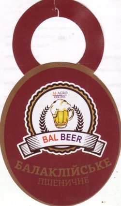 Пиво БалBeer из Балаклеи уже в продаже
