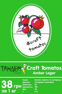 Craft Tomatos - новый сорт от Ale Point
