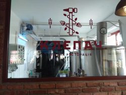 Клепач - новая мини-пивоварня в Ужгороде