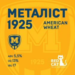 Металiст 1925 – новинка от Red Cat Brewery