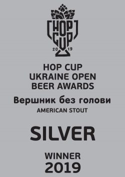 Медали Hop Cup Ukraine Open Beer Awards пивоварни Ale Point