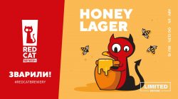 Honey Lager – новинка от Red Cat Brewery