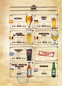 Обновленное пивное меню в Аутпабе