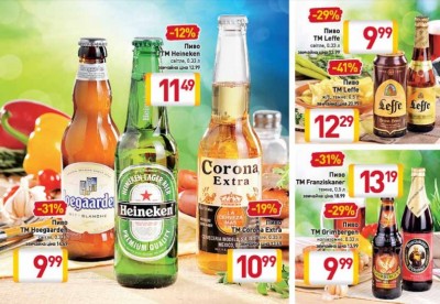Акции на пиво в супермаркетах Billa