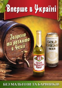 Bretislav II и Gold Bogemia Beer - чешские новинки в Украине