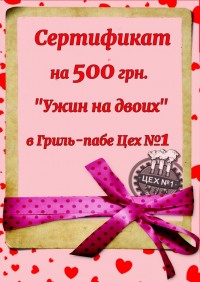 Новая пивная карта, День Святого Валентина и акции в гриль-пабе Цех №1
