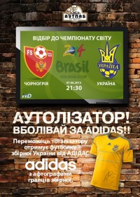 Трансляция матча Черногория - Украина в "Аутпабе"