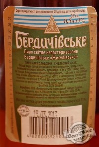 Дегустация Жигулевского от хмельницкого и бердичевсого пивзаводов в PivBar