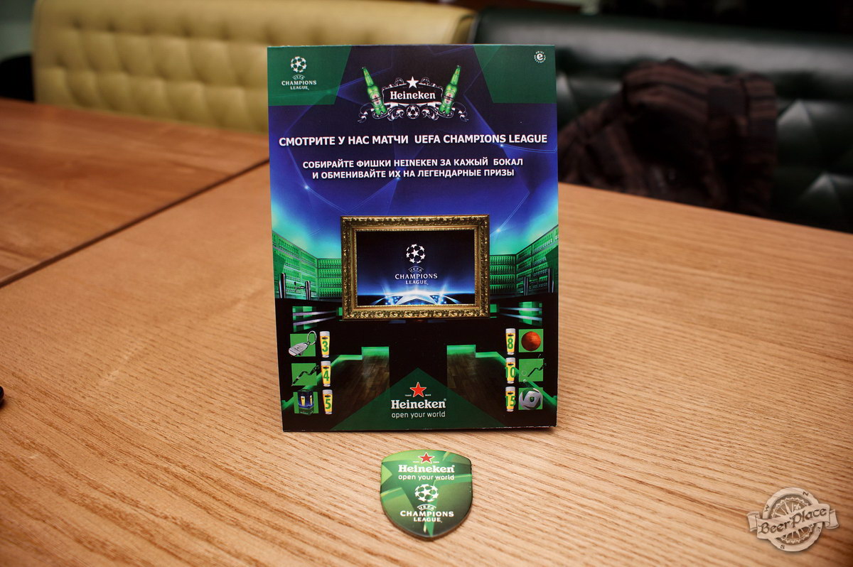 Розыгрыш билетов на Лигу Чемпионов от Heineken в пабе Олимпийский