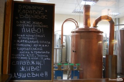 Карабас-Барабас - новая мини-пивоварня в Луцке