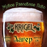 Новые сорта пива Krigel в Донецке