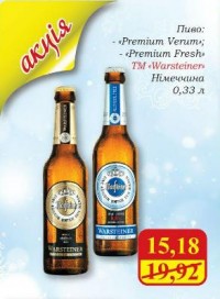 Акция на Warsteiner и украинское региональное пиво в МегаМаркетах