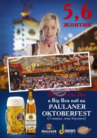 Paulaner Oktoberfest 2012 Киев