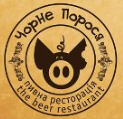 Пивная ресторация Чорне порося. Киев
