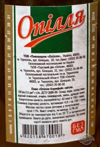Дегустация пива Опілля Корифей и Житомирське солодове в PivBar