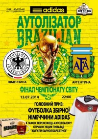 Финал Кубка Украины в Аутпабе и Подшоffе