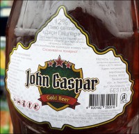 Пиво John Gaspar и возрождение пивзавода в Берегово